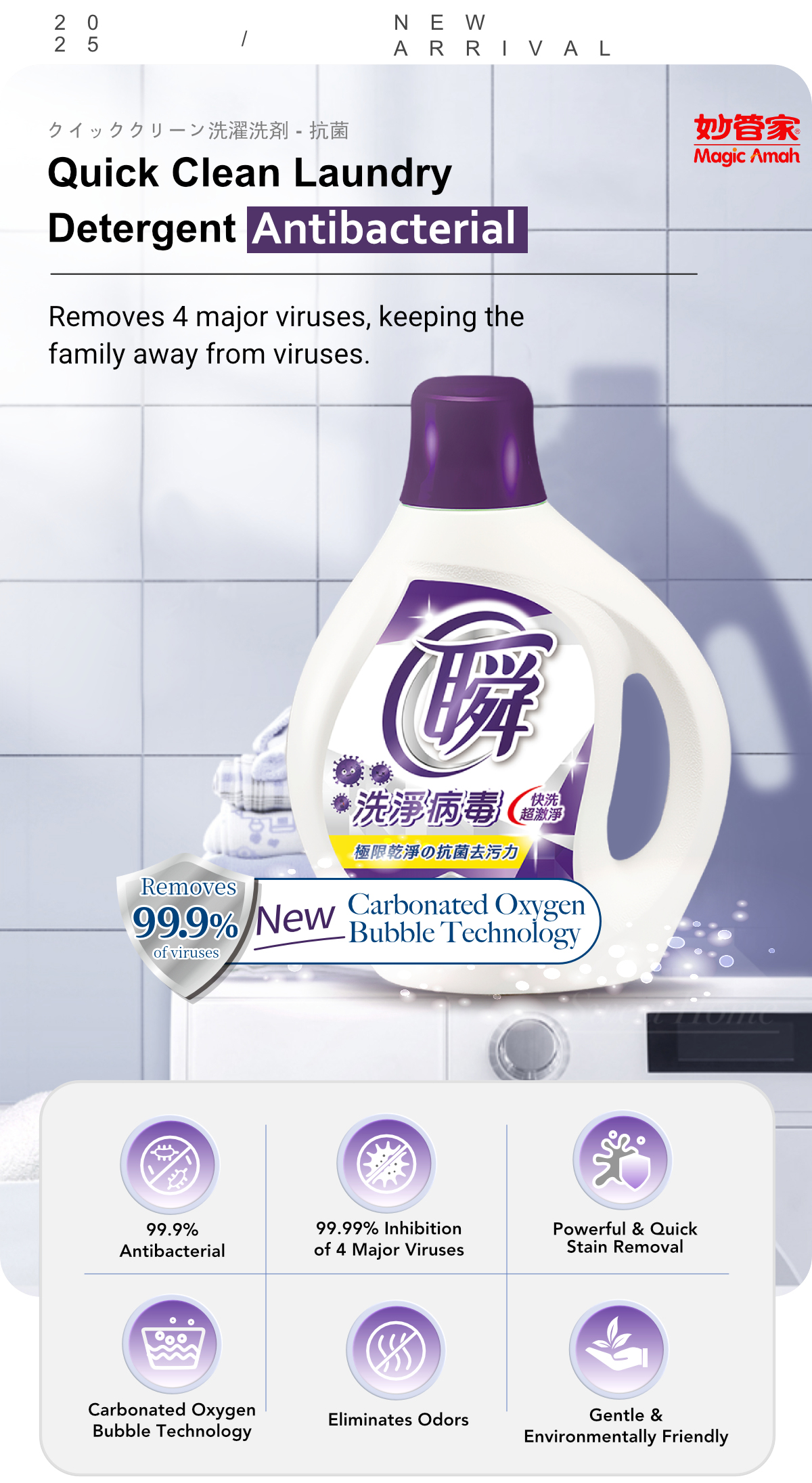 Magic Amah Laundry Detergent-Antibacterial-1